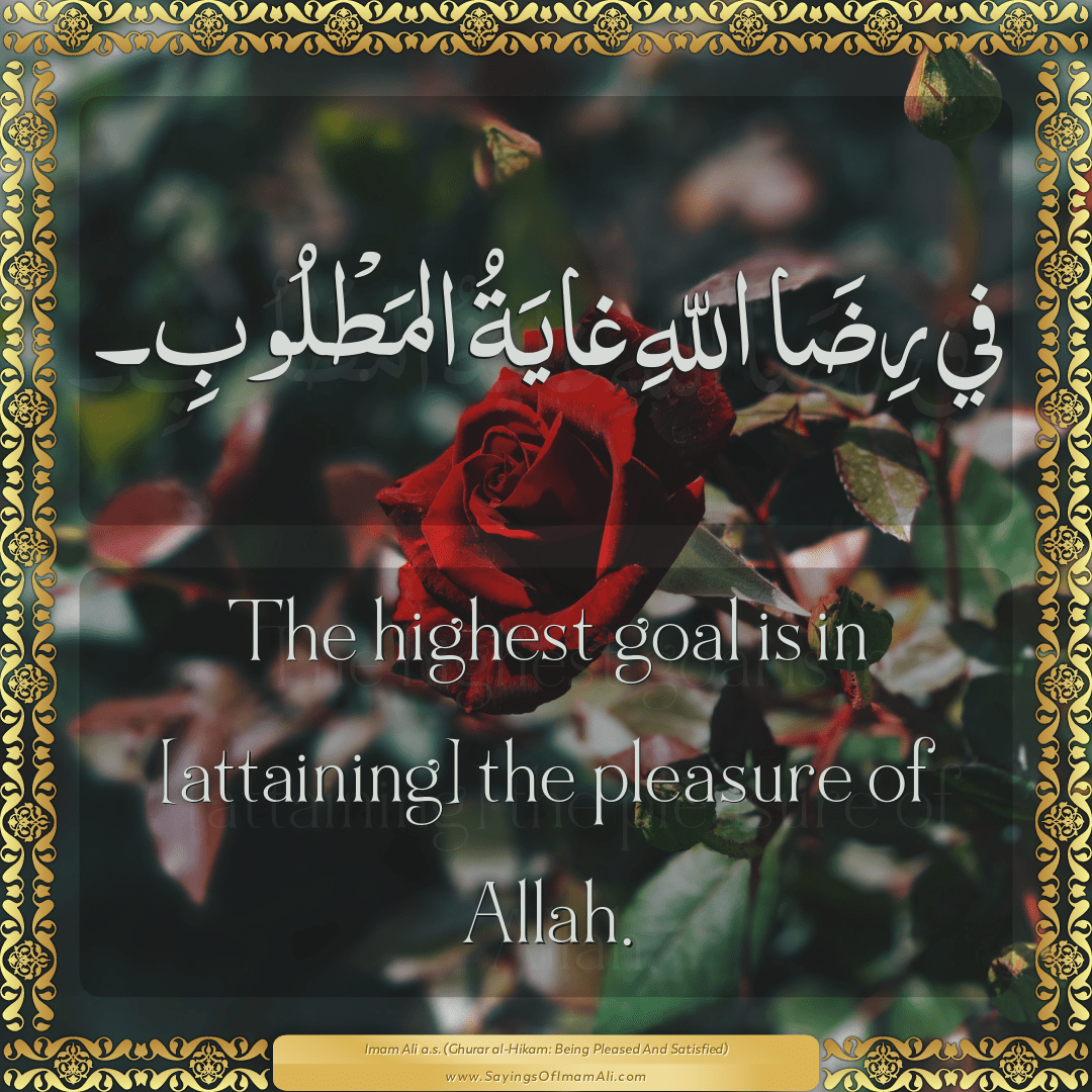 The highest goal is in [attaining] the pleasure of Allah.